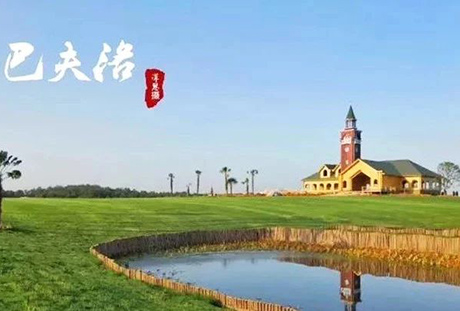 生態(tài)莊園-巴夫洛1日游賞田園美景，享山村野趣。