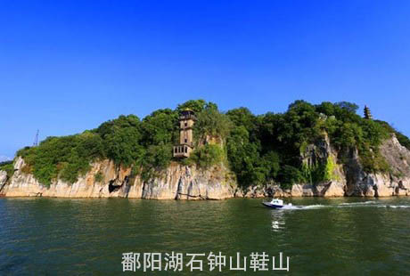鄱陽湖鞋山石鐘山.jpg