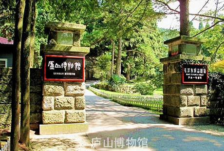 廬山博物館1.jpg