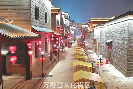 萬壽宮文化街區(qū)2