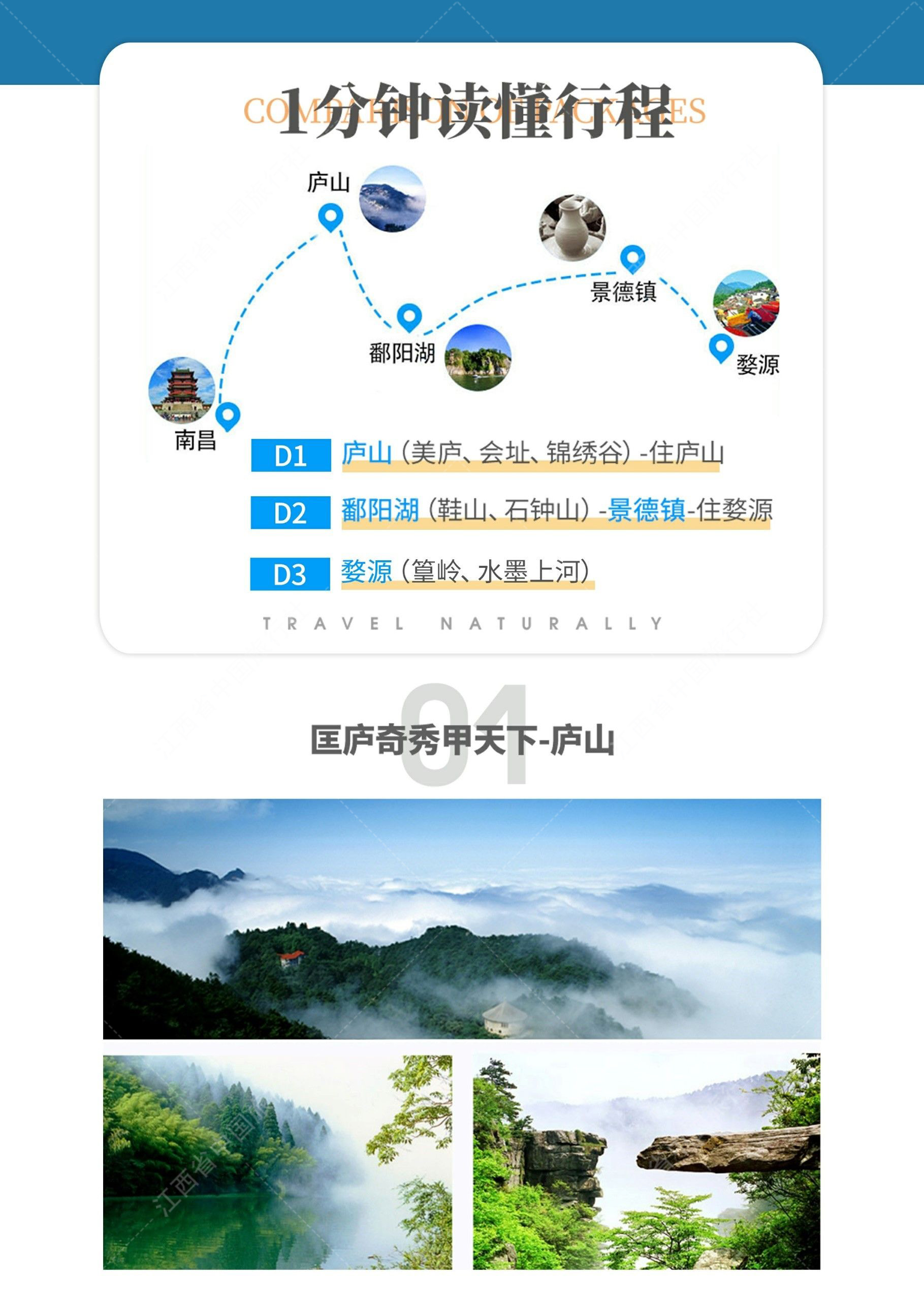 相約江西（水?。?.jpg