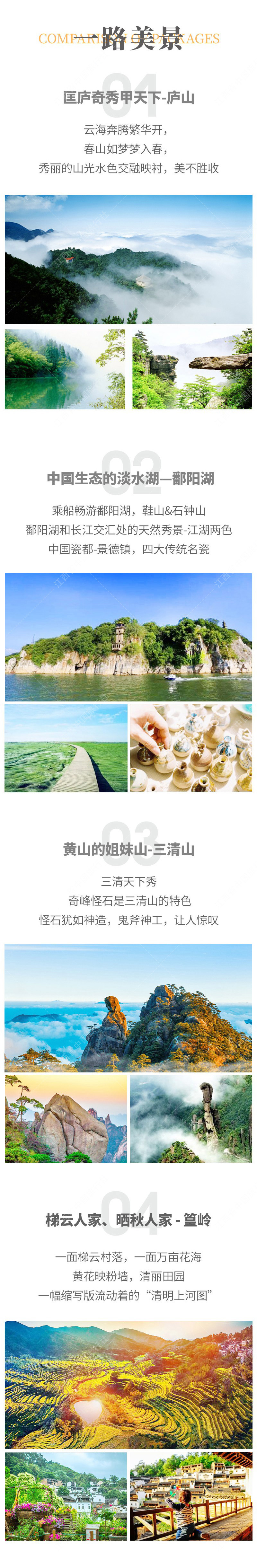 夢回篁嶺4日（水?。?.jpg