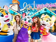 <歡樂(lè)盡享>長(zhǎng)隆歡樂(lè)世界+野生動(dòng)物世界+珠海海洋王國(guó) 雙高4日游