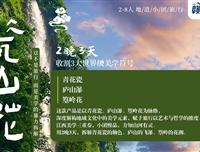 瓷山花2-8人小團(tuán)<廬山+景德鎮(zhèn)+婺女洲+婺源篁嶺>3日游