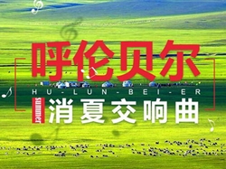 【奢享內(nèi)蒙】呼和浩特雙飛5日游