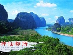 一價全含-龍虎山1日游