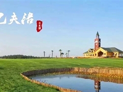 生態(tài)莊園-巴夫洛1日游